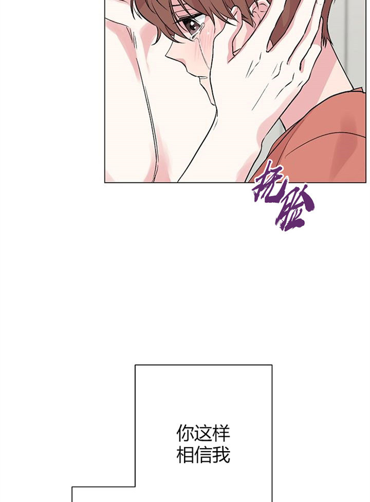 《深海低语（第一季）》第49话 不会再逃 第16页