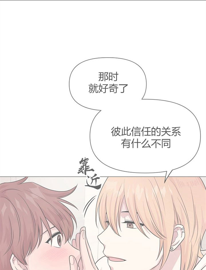 《深海低语（第一季）》第49话 不会再逃 第19页
