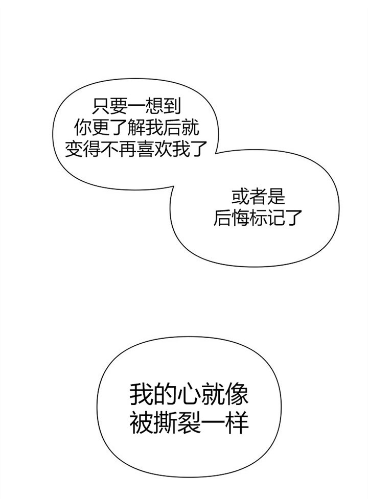 《深海低语（第一季）》第49话 不会再逃 第1页