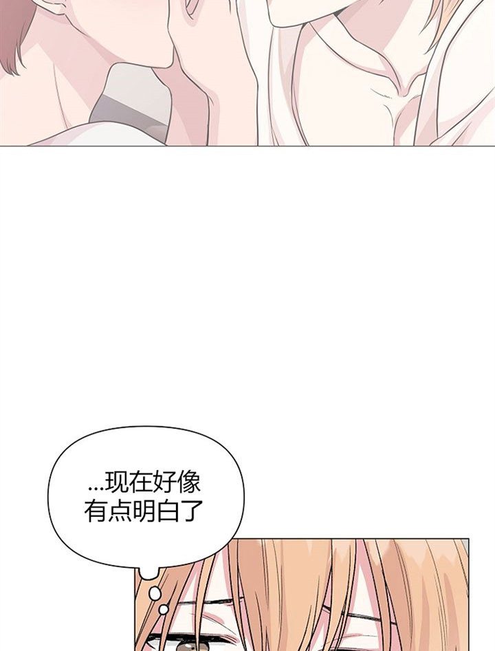 《深海低语（第一季）》第49话 不会再逃 第20页