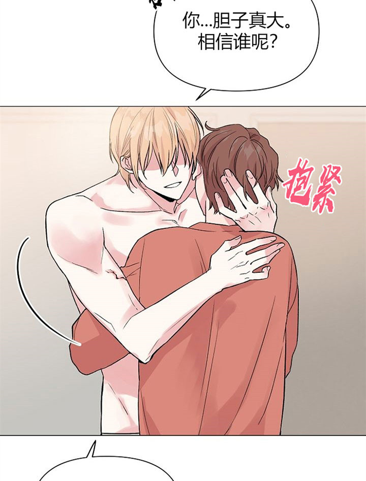 《深海低语（第一季）》第49话 不会再逃 第22页