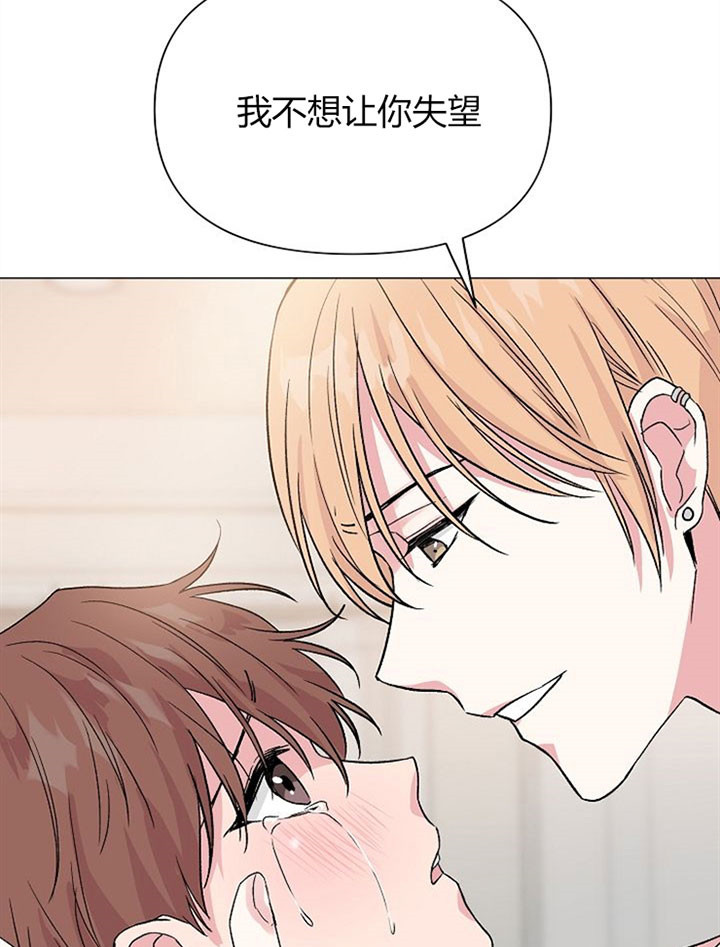 《深海低语（第一季）》第49话 不会再逃 第25页