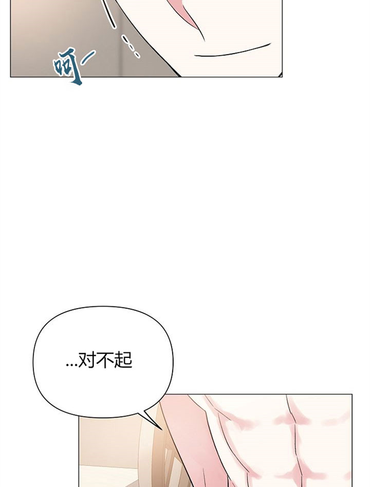 《深海低语（第一季）》第49话 不会再逃 第27页