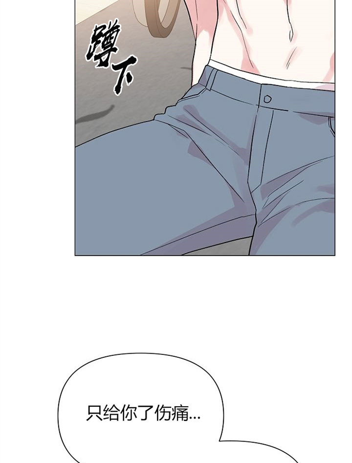 《深海低语（第一季）》第49话 不会再逃 第28页