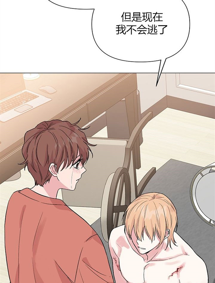 《深海低语（第一季）》第49话 不会再逃 第29页