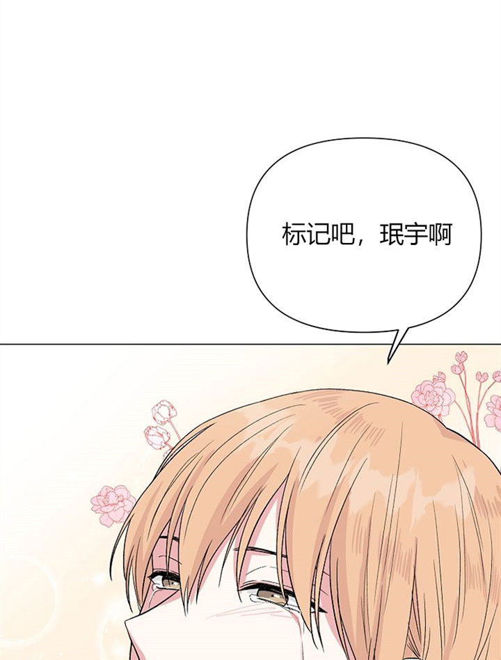 《深海低语（第一季）》第49话 不会再逃 第32页