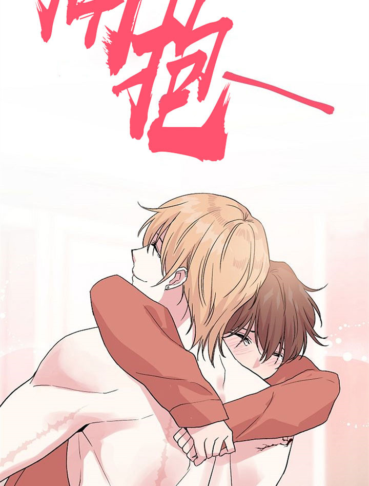 《深海低语（第一季）》第49话 不会再逃 第35页