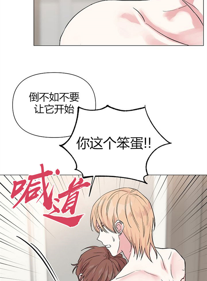 《深海低语（第一季）》第49话 不会再逃 第4页