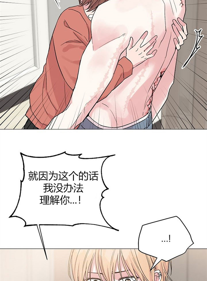 《深海低语（第一季）》第49话 不会再逃 第5页