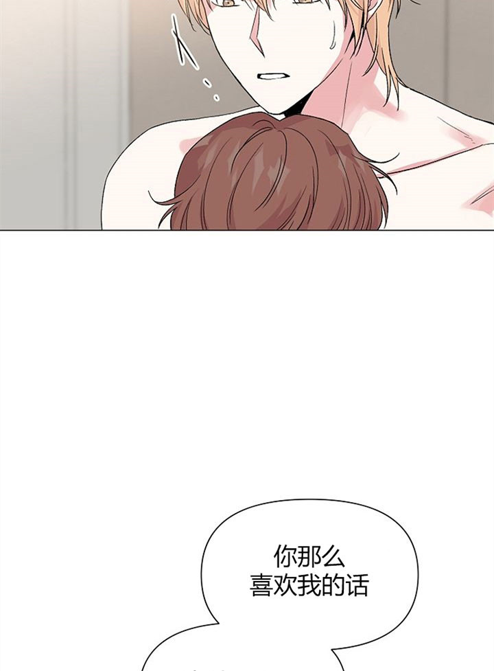 《深海低语（第一季）》第49话 不会再逃 第6页