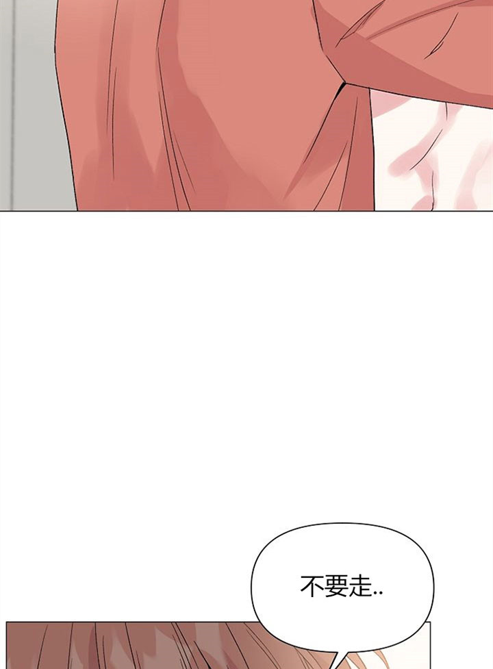 《深海低语（第一季）》第49话 不会再逃 第8页