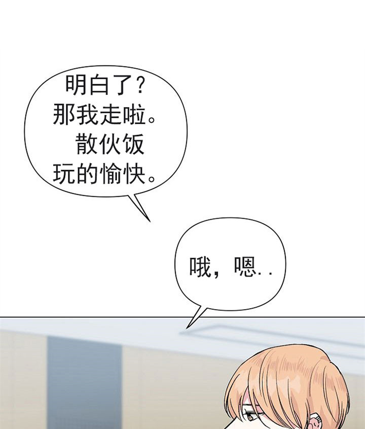 《深海低语（第一季）》第51话 爱人 第11页