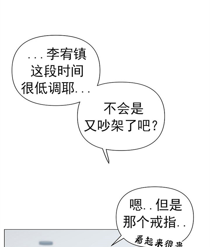 《深海低语（第一季）》第51话 爱人 第13页