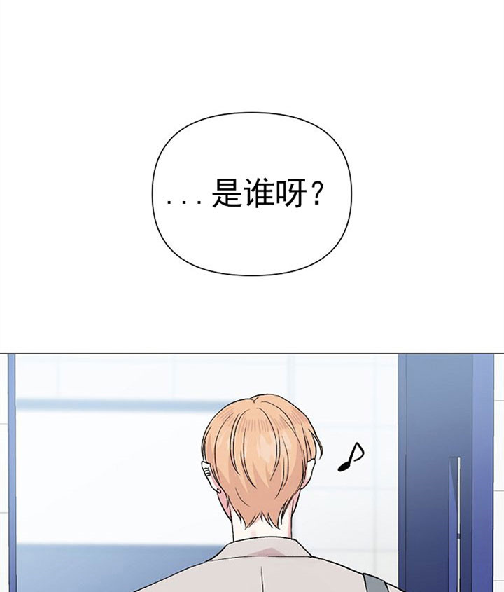 《深海低语（第一季）》第51话 爱人 第15页