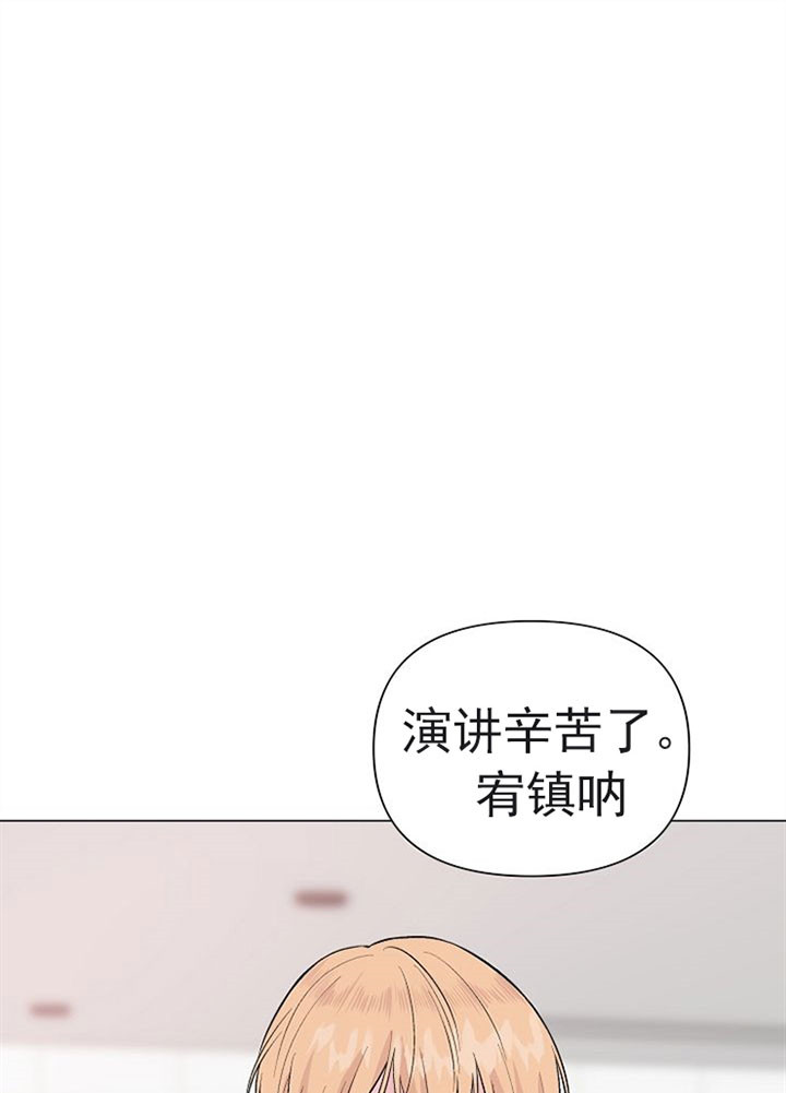 《深海低语（第一季）》第51话 爱人 第1页