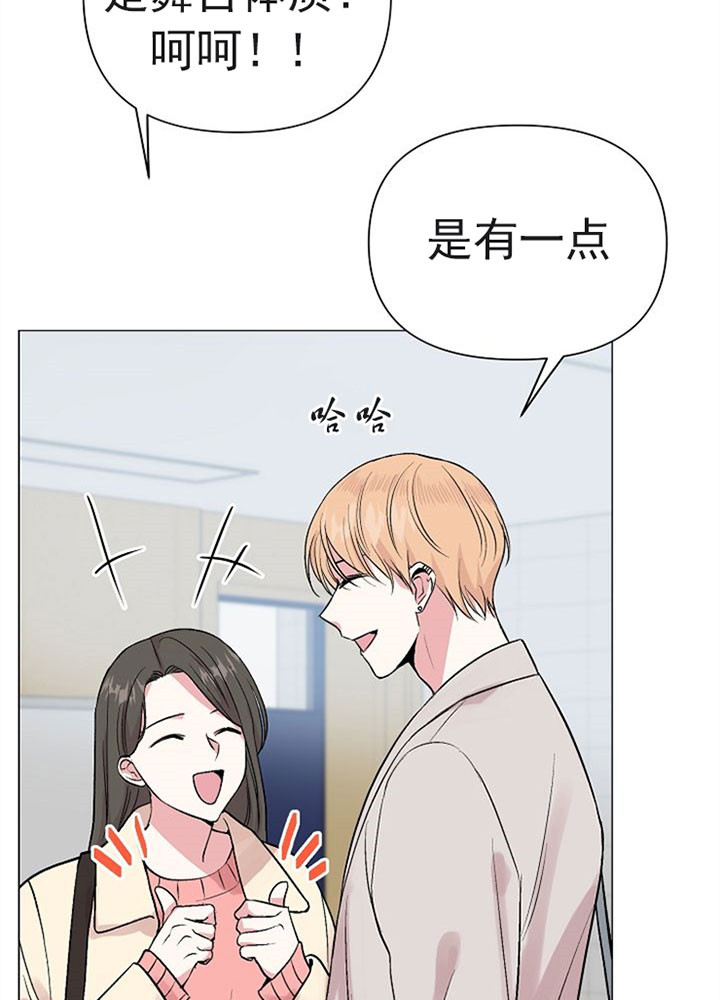 《深海低语（第一季）》第51话 爱人 第3页