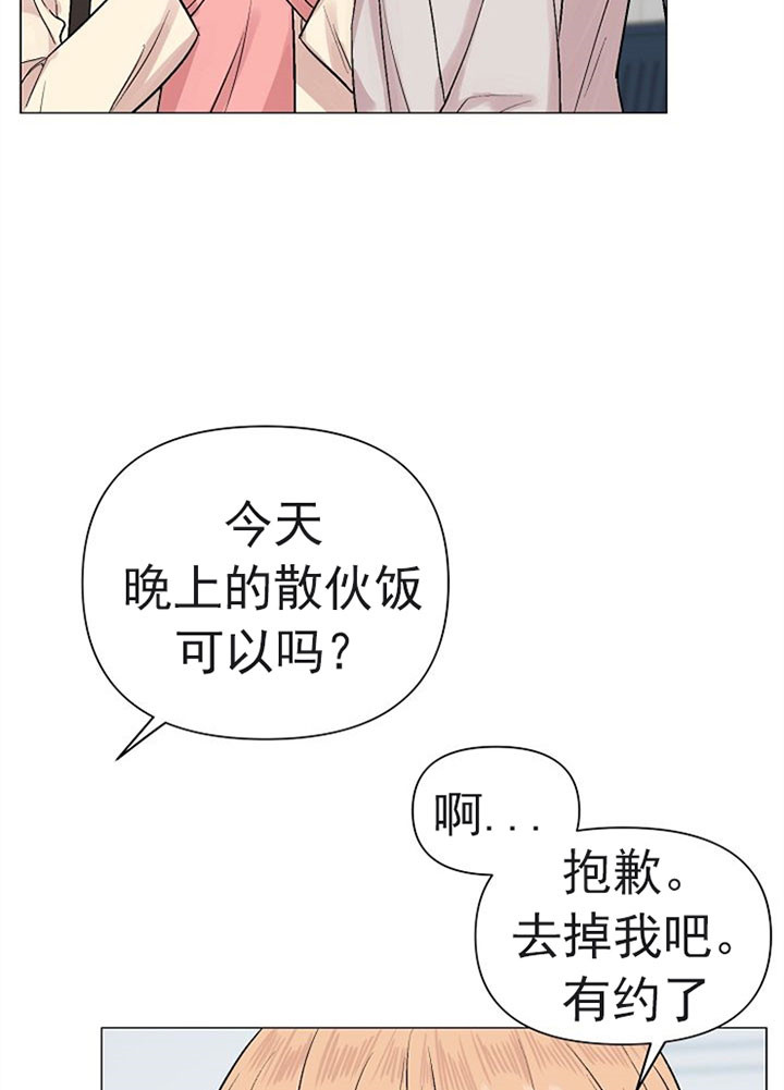 《深海低语（第一季）》第51话 爱人 第4页
