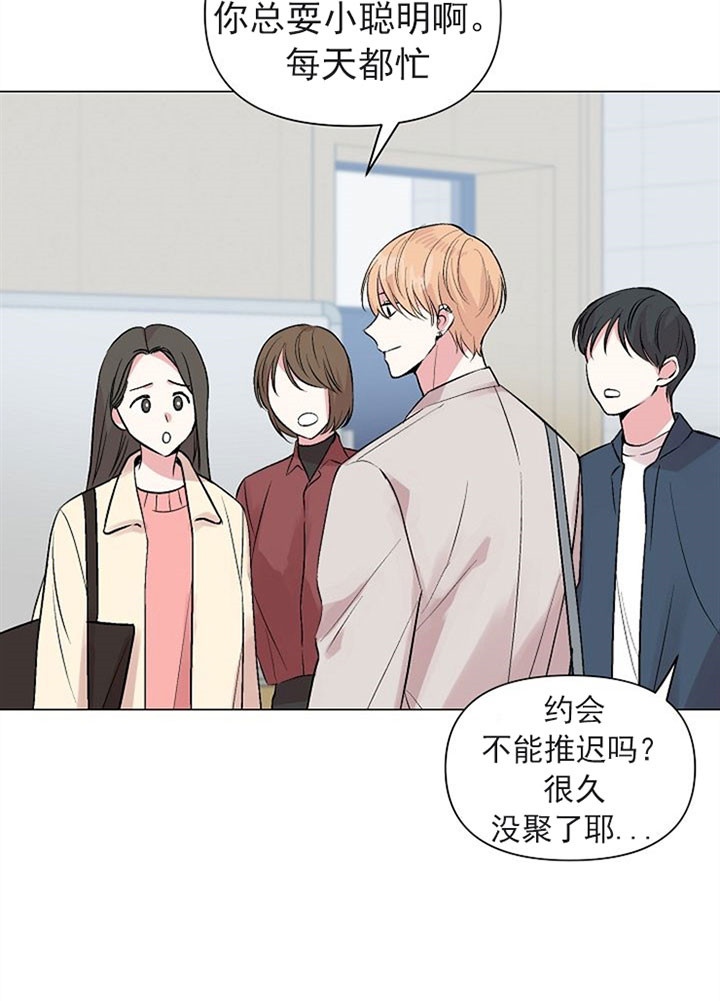 《深海低语（第一季）》第51话 爱人 第6页