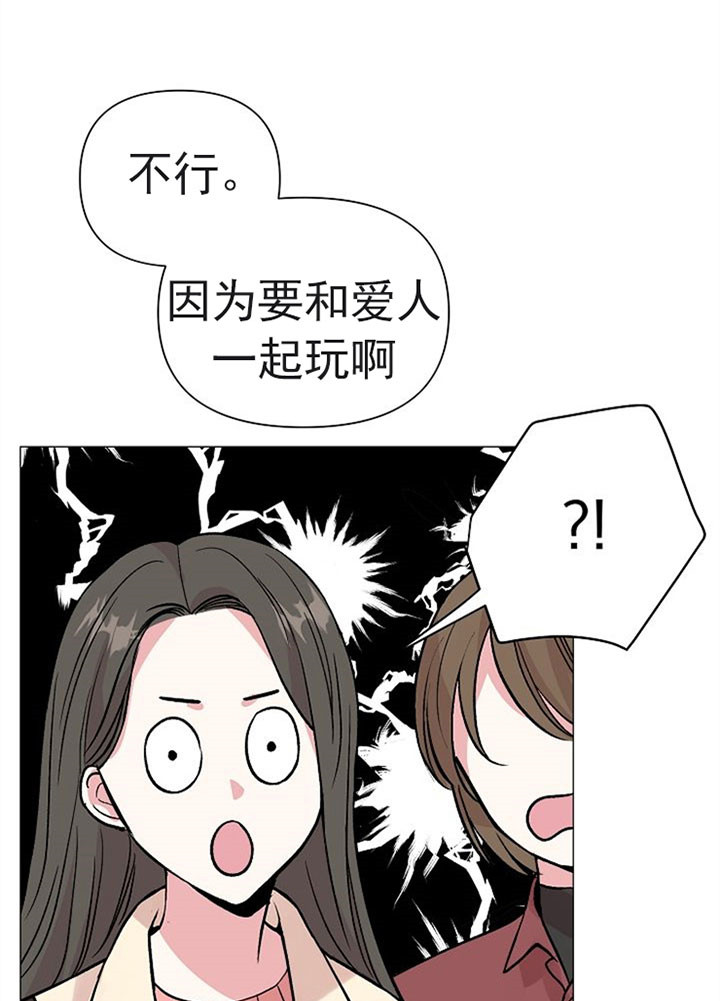 《深海低语（第一季）》第51话 爱人 第7页