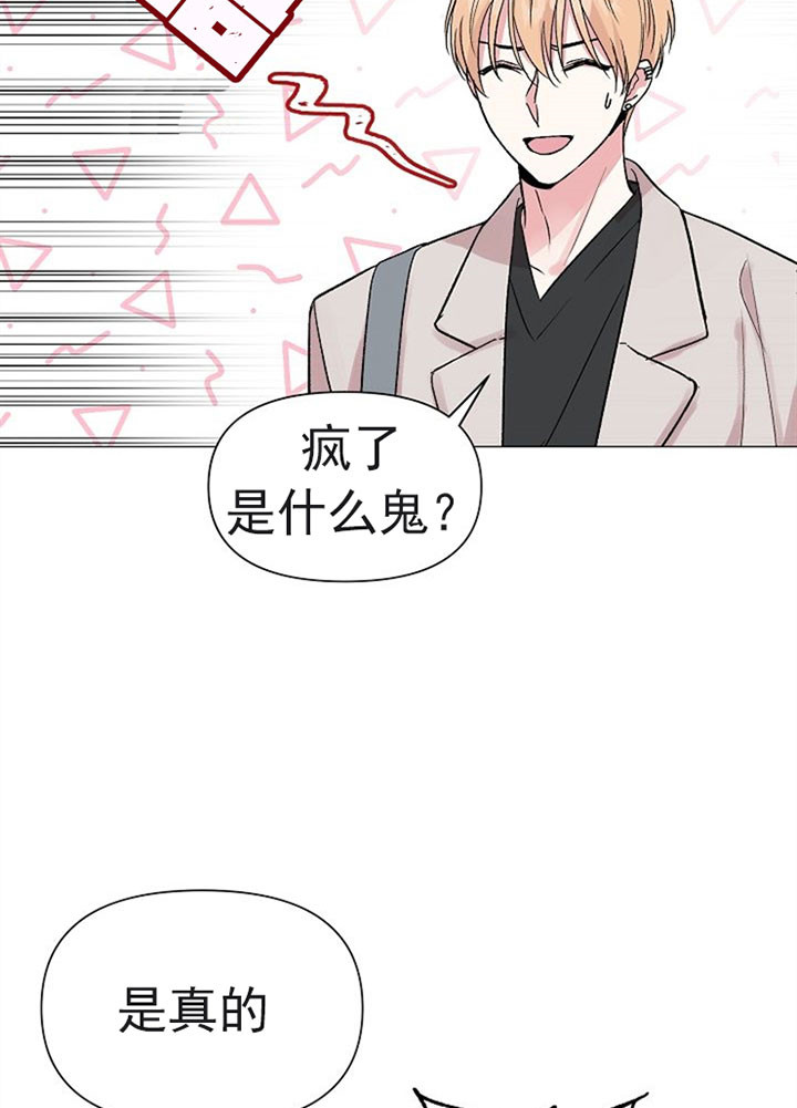 《深海低语（第一季）》第51话 爱人 第9页