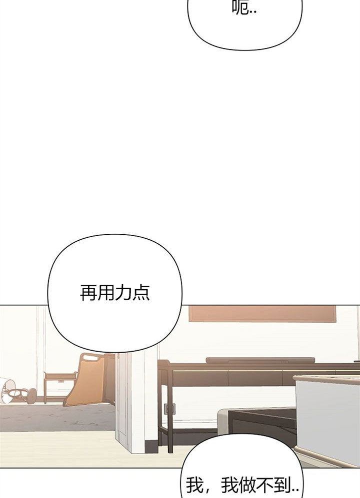 《深海低语（第一季）》第50话 不再放开 第12页