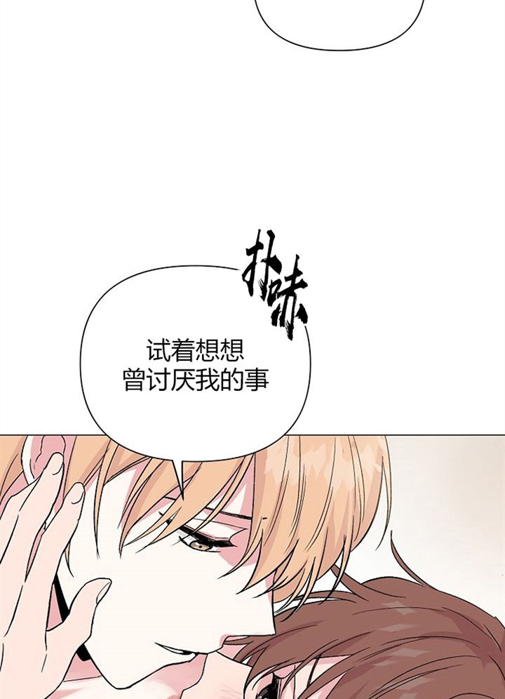《深海低语（第一季）》第50话 不再放开 第13页