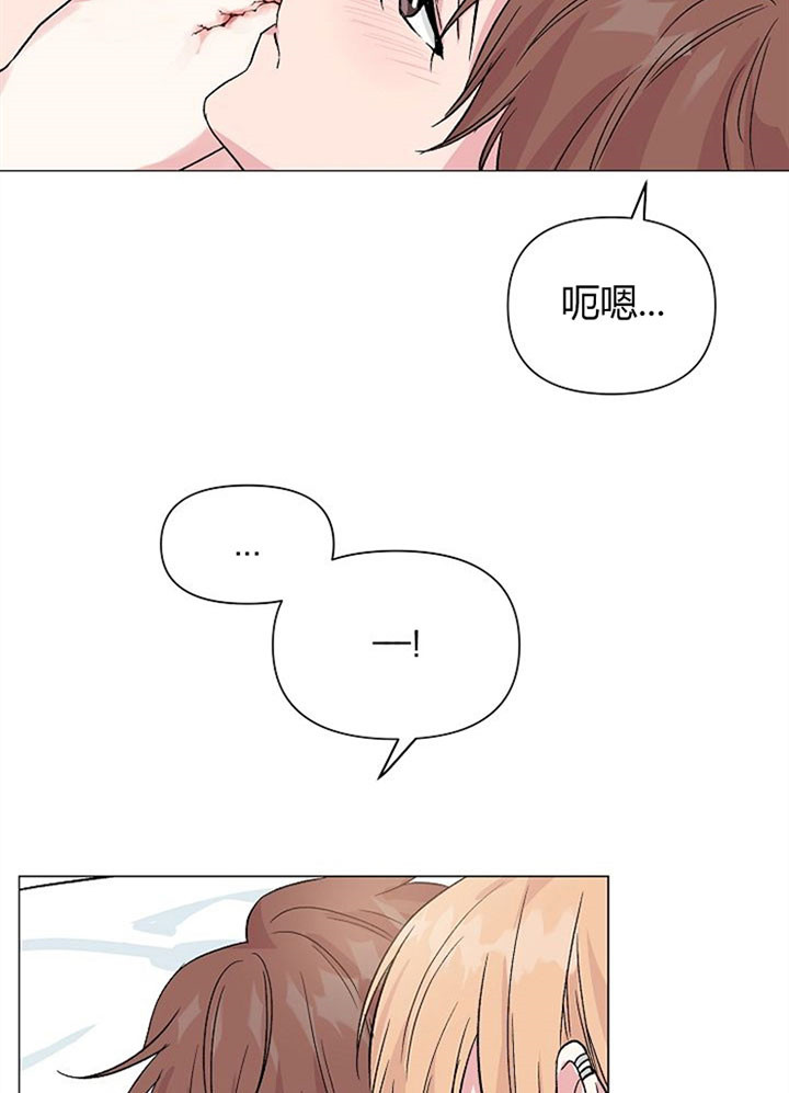 《深海低语（第一季）》第50话 不再放开 第14页