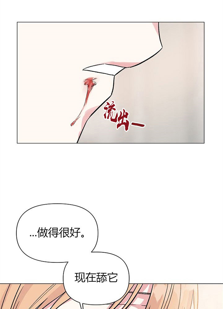 《深海低语（第一季）》第50话 不再放开 第16页