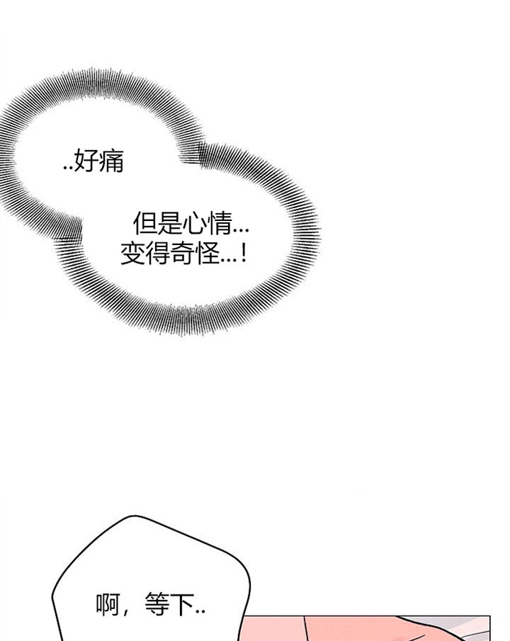 《深海低语（第一季）》第50话 不再放开 第24页