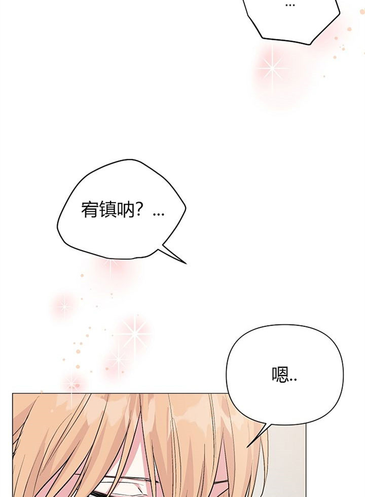 《深海低语（第一季）》第50话 不再放开 第30页