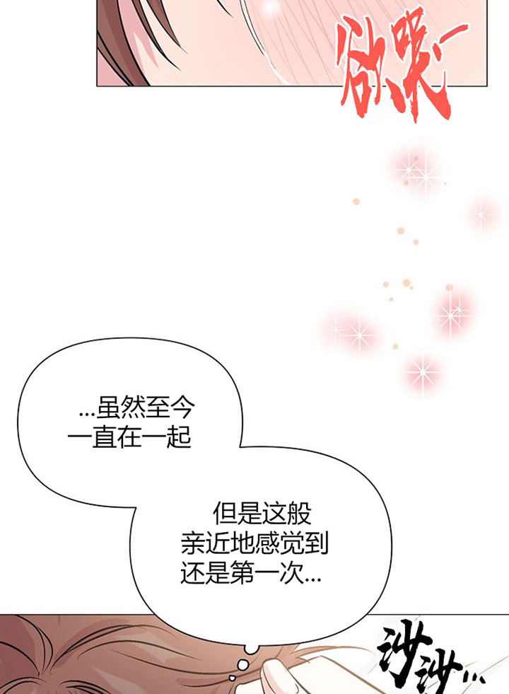 《深海低语（第一季）》第50话 不再放开 第34页