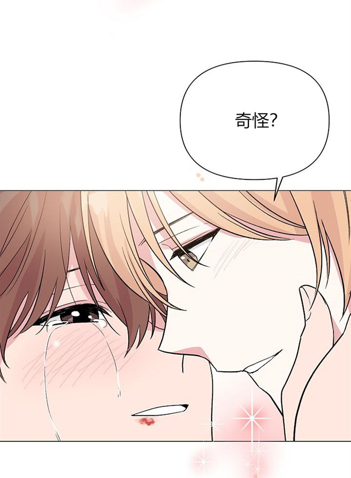《深海低语（第一季）》第50话 不再放开 第36页