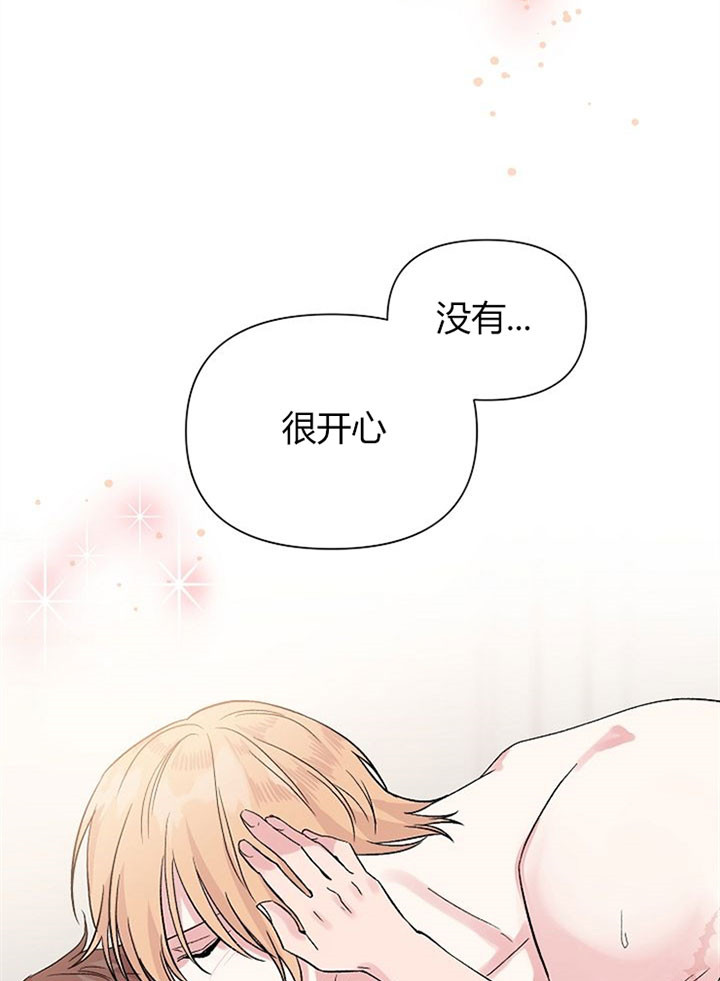 《深海低语（第一季）》第50话 不再放开 第37页