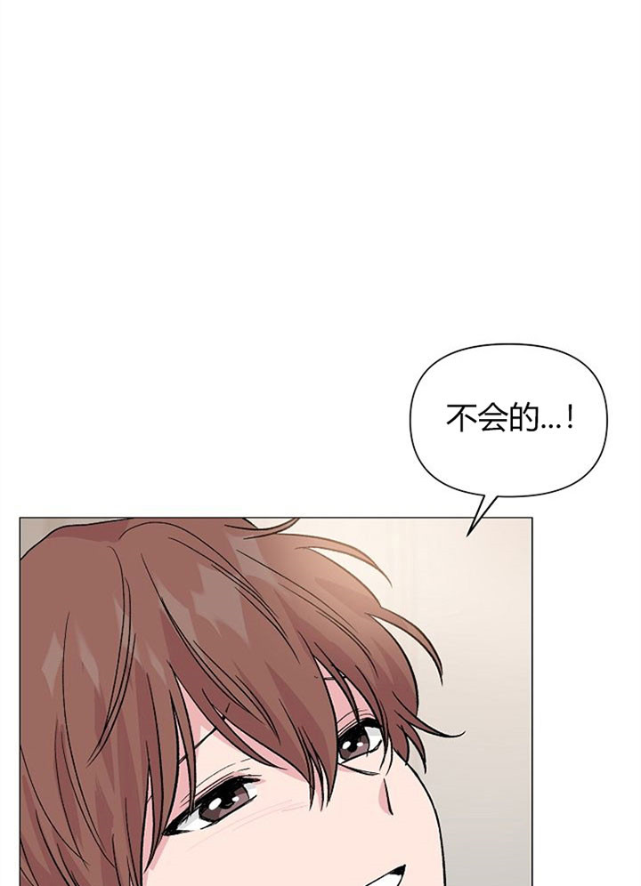 《深海低语（第一季）》第50话 不再放开 第6页