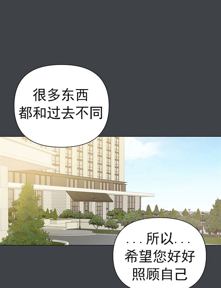《深海低语（第一季）》第52话 不孤独 第14页