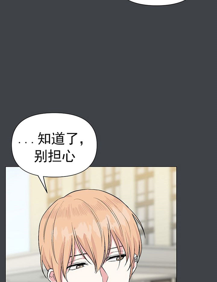 《深海低语（第一季）》第52话 不孤独 第15页