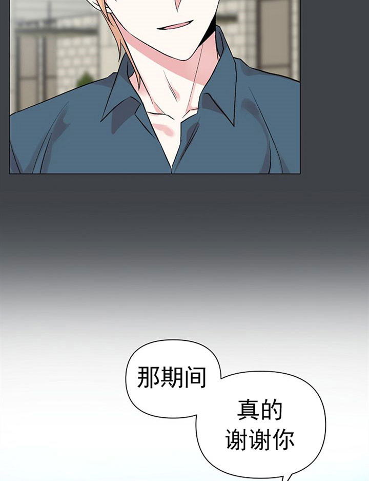 《深海低语（第一季）》第52话 不孤独 第16页