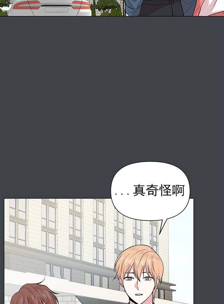 《深海低语（第一季）》第52话 不孤独 第20页