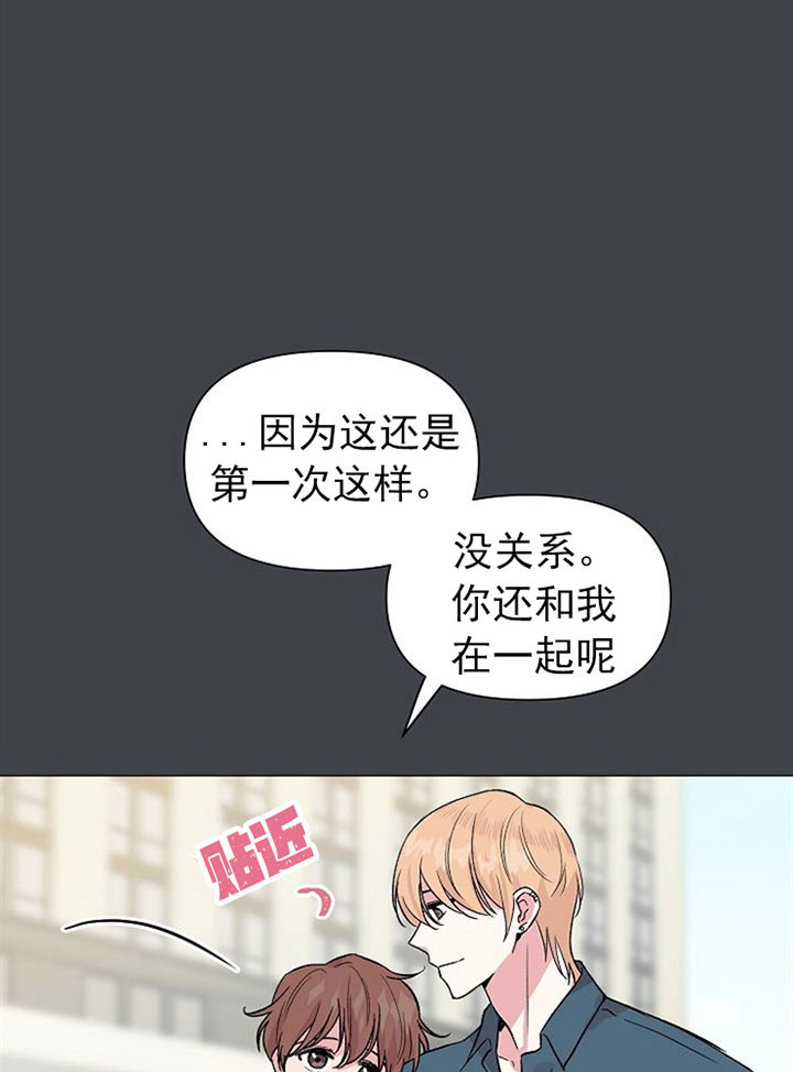 《深海低语（第一季）》第52话 不孤独 第24页