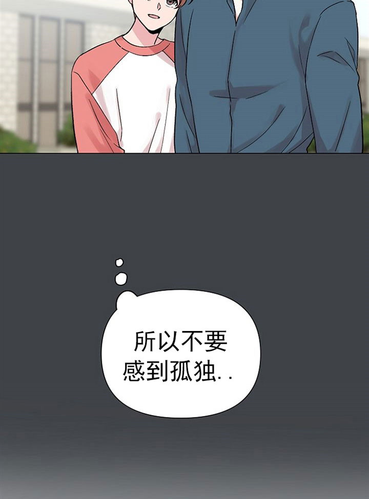 《深海低语（第一季）》第52话 不孤独 第25页