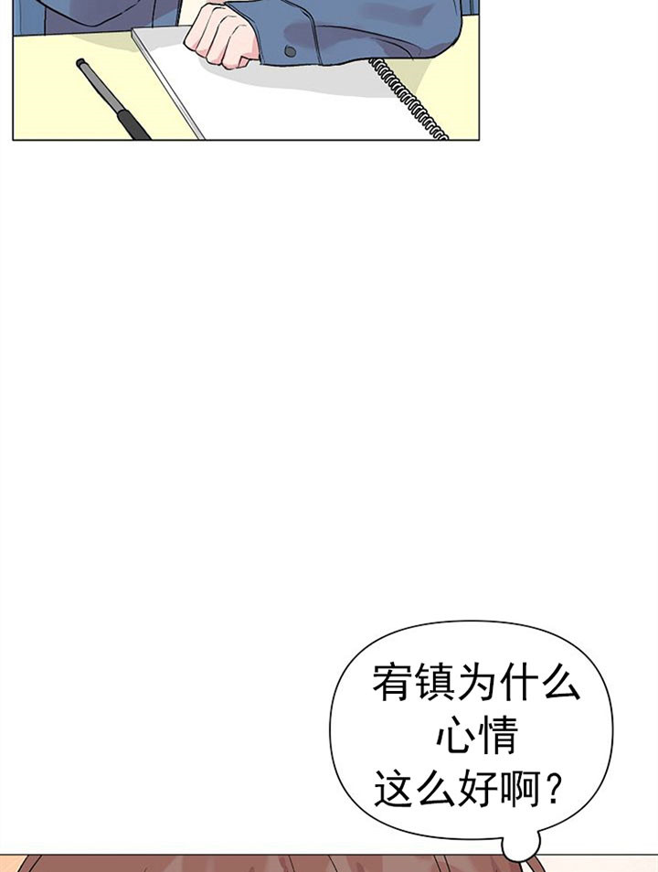 《深海低语（第一季）》第52话 不孤独 第3页