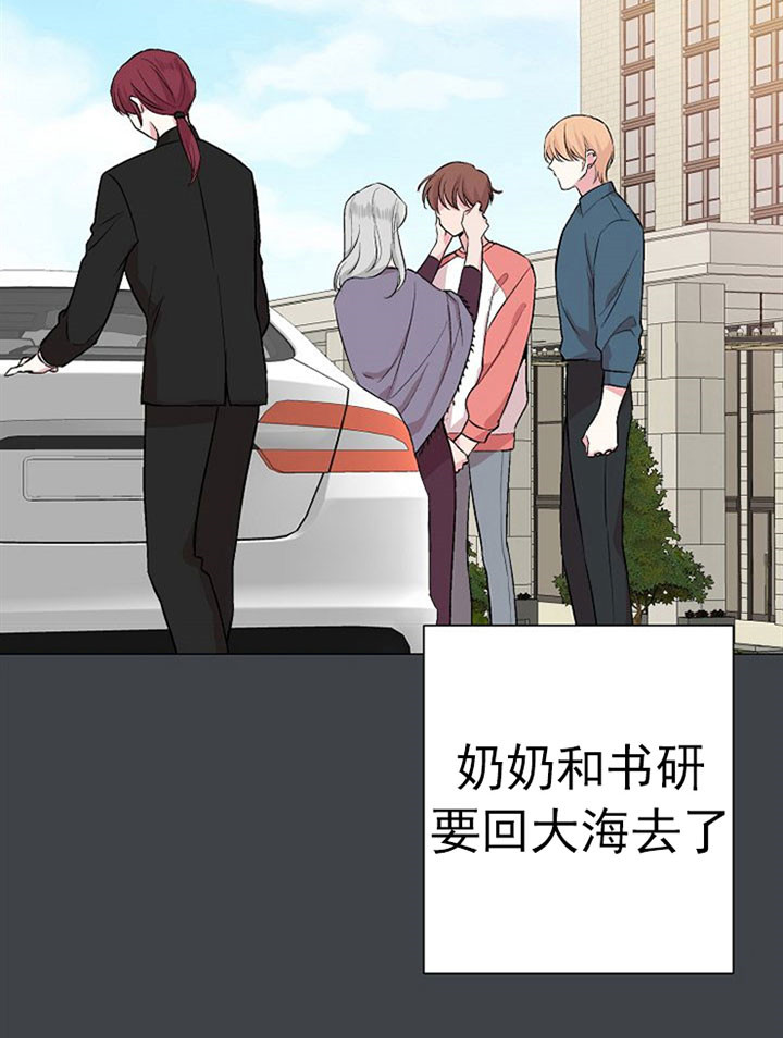 《深海低语（第一季）》第52话 不孤独 第6页