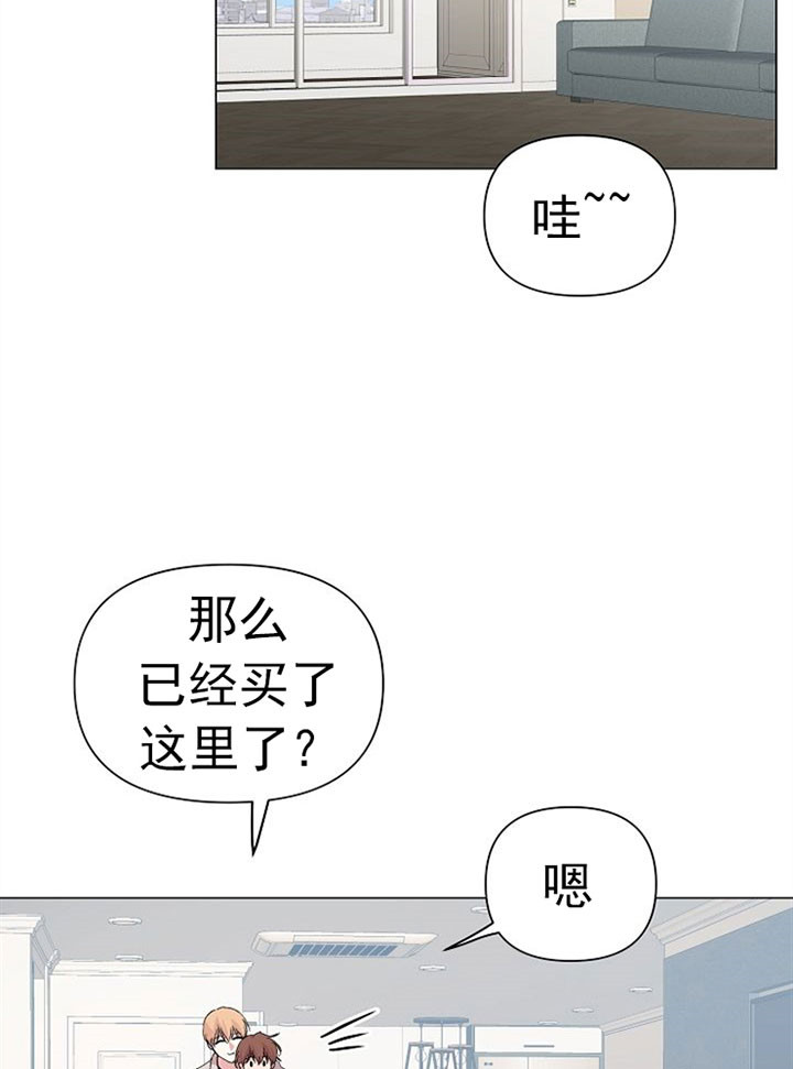 《深海低语（第一季）》第53话 新房子 第12页