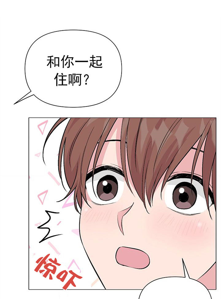 《深海低语（第一季）》第53话 新房子 第15页