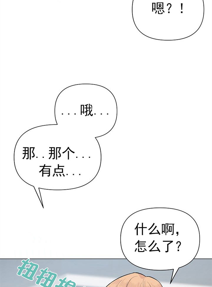 《深海低语（第一季）》第53话 新房子 第16页