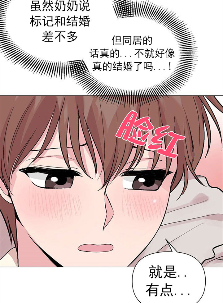 《深海低语（第一季）》第53话 新房子 第18页