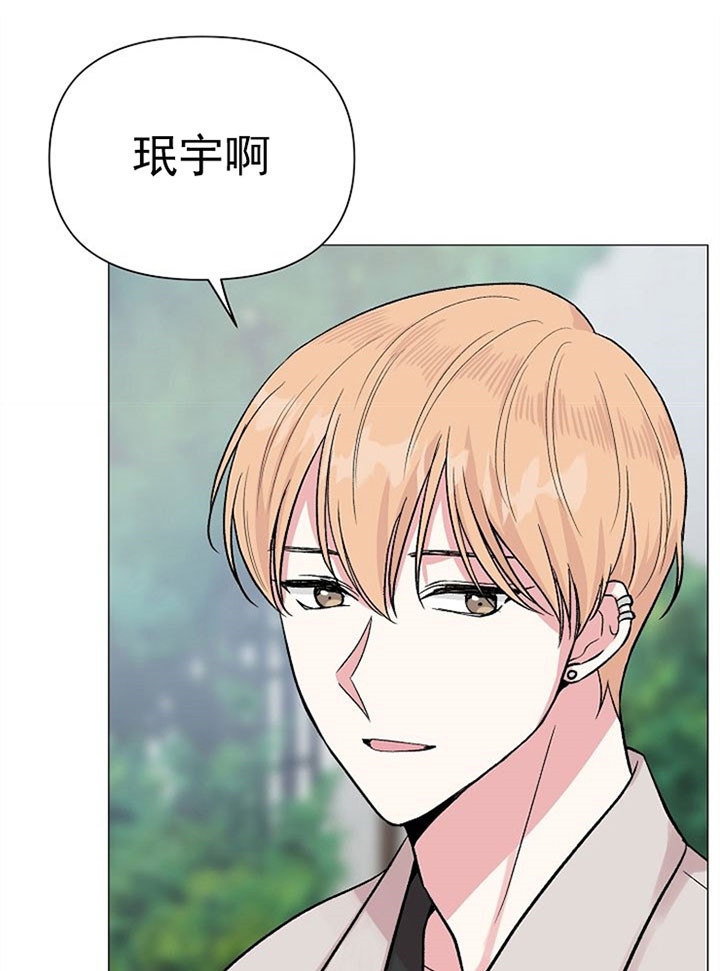 《深海低语（第一季）》第53话 新房子 第3页