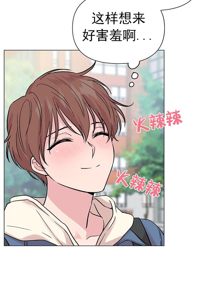 《深海低语（第一季）》第53话 新房子 第8页