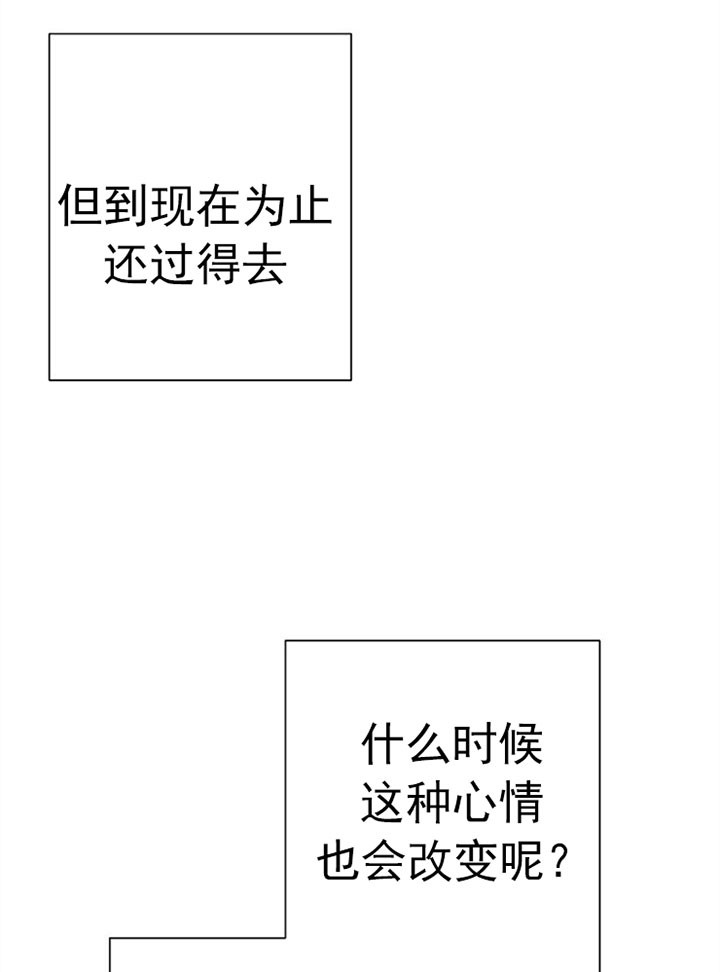 《深海低语（第一季）》第53话 新房子 第9页