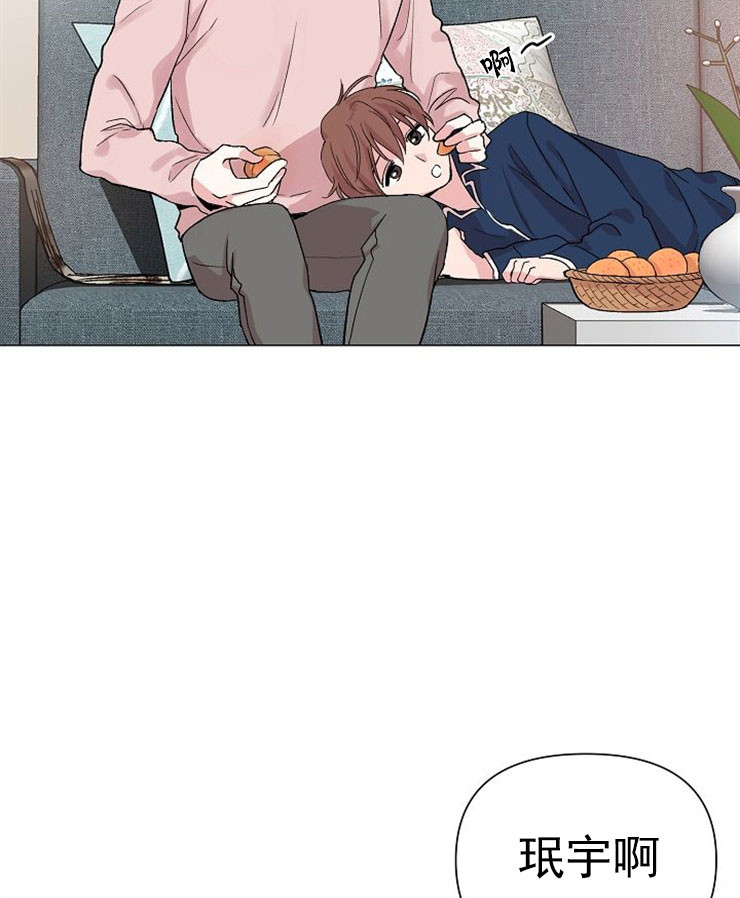 《深海低语（第一季）》第54话 同居 第11页